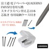 Covers Stylus Pen Refill, Fujitsu FMVPR2 Electronic Paper, Quaderno, Dedicated