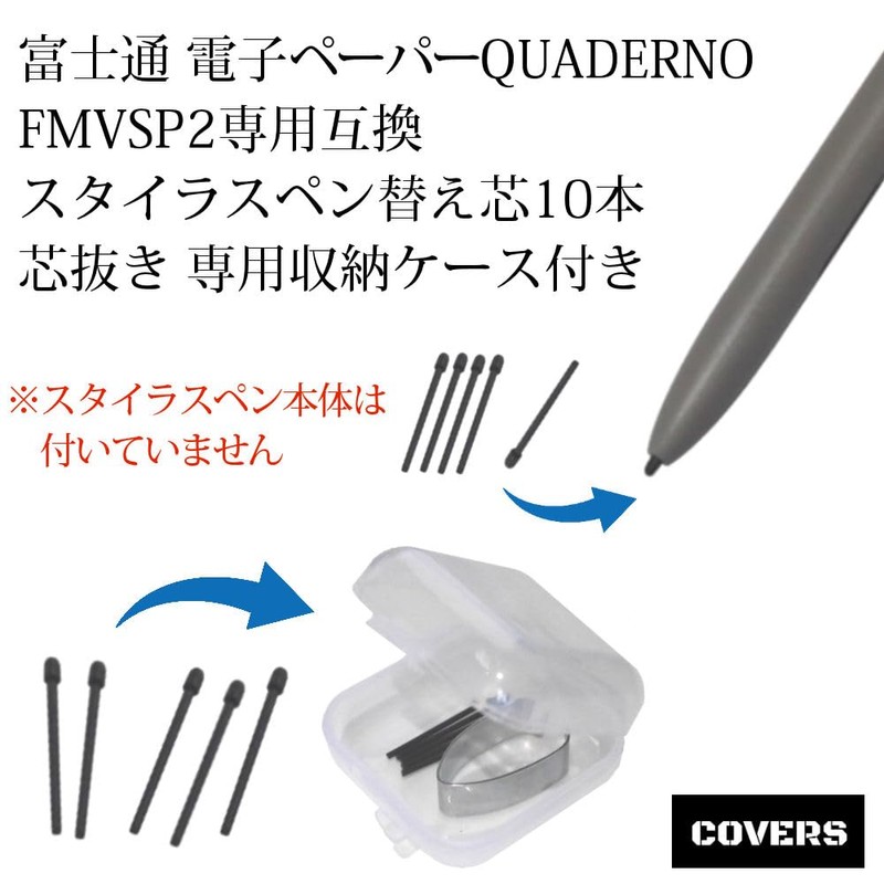 Covers Stylus Pen Refill, Fujitsu FMVPR2 Electronic Paper, Quaderno, Dedicated