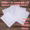 Unopened Sealing Seals, 1000 Sheets, Transparent, Round, Clear, Circle, Sealing