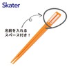Skater TACC2AG Children's Bento Trio Set, Chopsticks, Spoon, Fork, Kids'