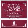 As is! plus Futae Memory Shadow Cream, Rose Beige, 0.1