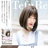 TefuRe D-3079LATTE Short Bob Wig, Small Face Wig