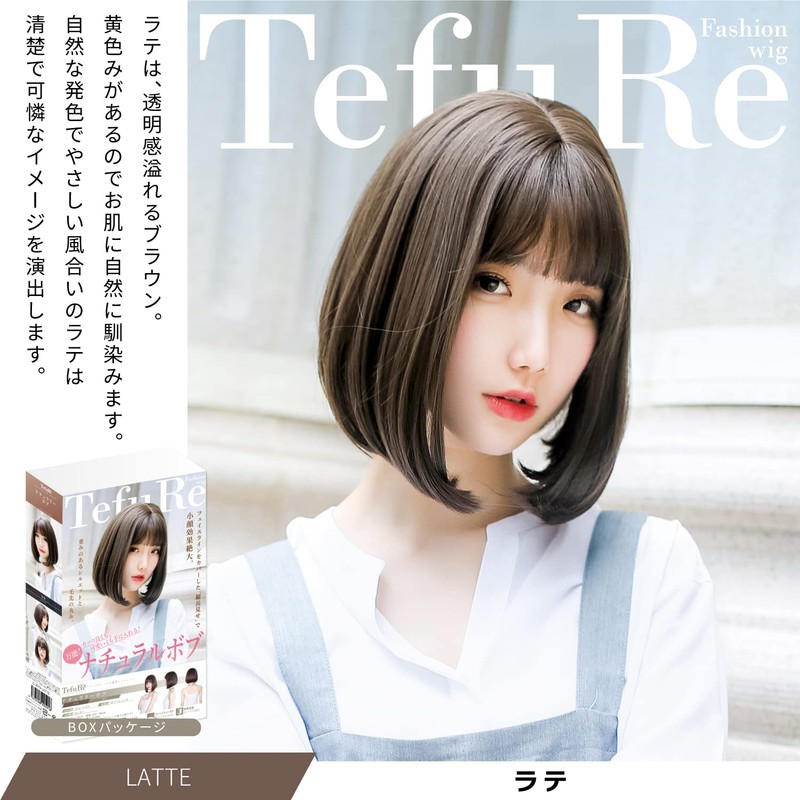 TefuRe D-3079LATTE Short Bob Wig, Small Face Wig