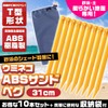 UmiNEKO Sandy Pegs Sandy Pegs Plastic Pegs Long Stakes