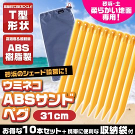 UmiNEKO Sandy Pegs Sandy Pegs Plastic Pegs Long Stakes