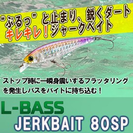 DUEL F1214-GSWS 03 Ghost Wakasagi Fishing Lure, Jerkbait L-Bass Jerkbait 3.1 inches (80 mm) Suspend
