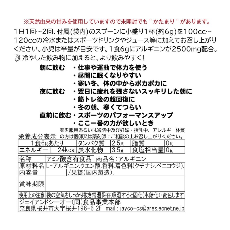 JAY&CO. 飲みやすい アルギニン (2500mg×40回)無添加:人工甘味料 保存料 (レモン, 240g)