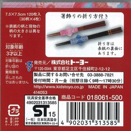 Toyo Origami Japanese Washi Paper Style, Chiyogami, Double-Sided, 7.5cm squares, 30 patterns, 120 Sheets, 018061