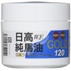 北海道日高町特産品★日高ウエスタンファーム★日高純馬油GOLD 120ml 無香料／無着色 ★日高W.F.