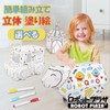 Robot Plaza 3D Coloring Book, Papercraft, Assembly with Pen, Car,