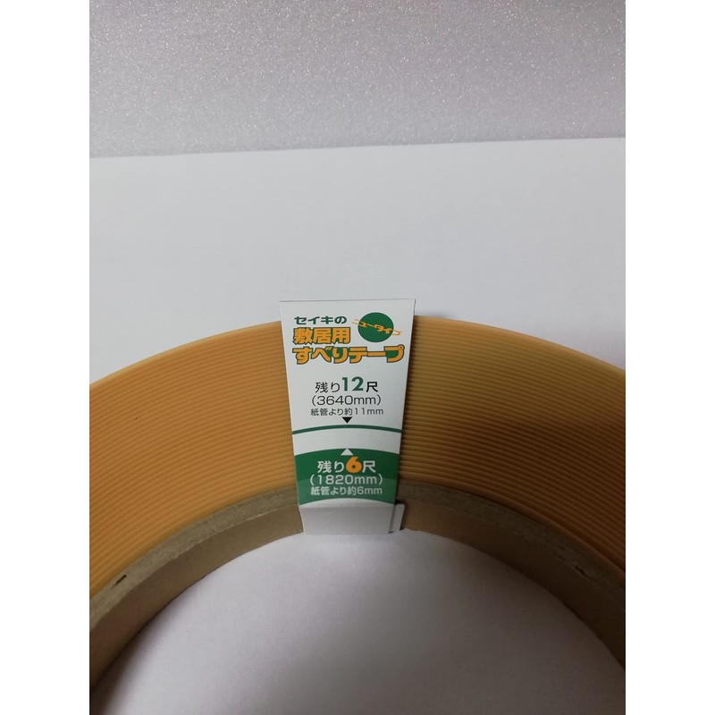 Sliding Tape for Threshold with Hakuri Paper, 6.3 ft (21