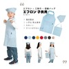 JACKIE & YORK Children’s Apron, Kids, Bandanna Style Head Covering
