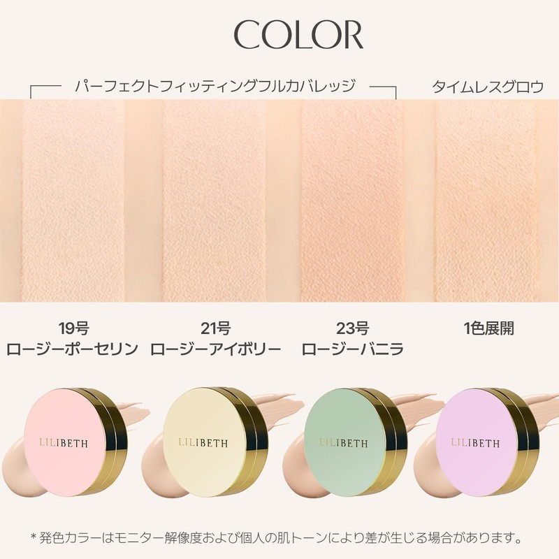 LILIBETH Perfect Fitting Full Coverage Cushion Foundation, Rosy Vanilla, Natural