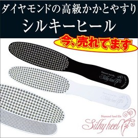 Diamond Files "siruki-hi-ru"