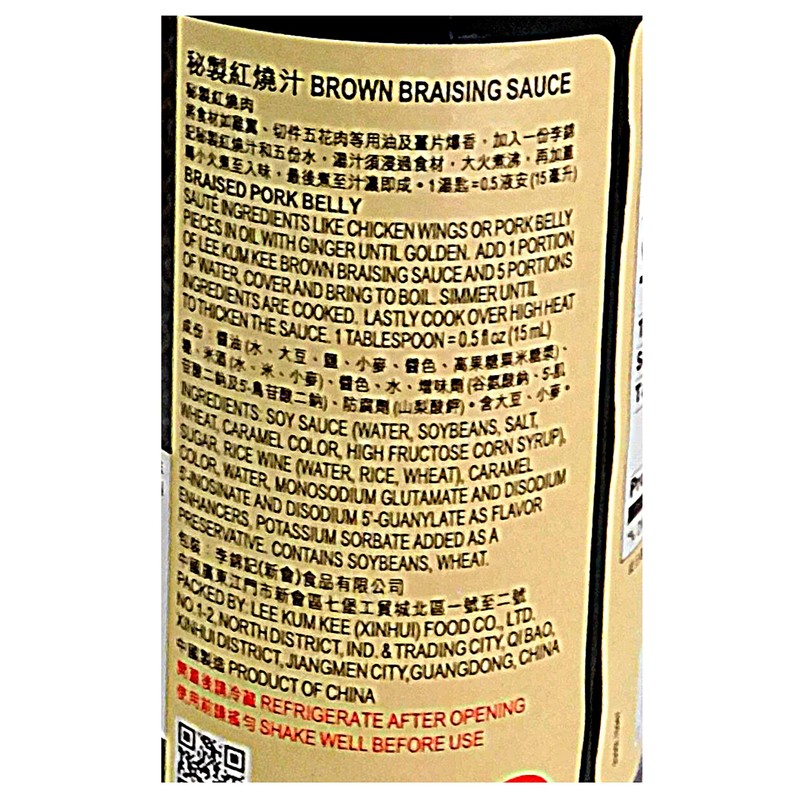 Lee Kum Kee Brown Braising Sauce 14z.