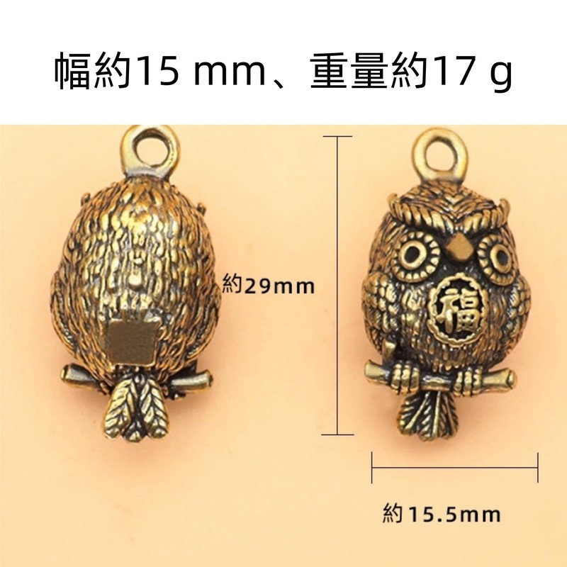ZHIZHUO Owl Keychain, Copper Owl Figurine, Owl Key Chain, Key