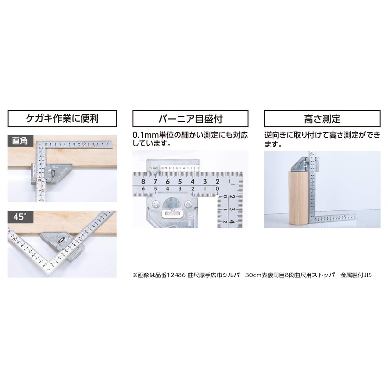 Shinwa Sokutei 12484 Metal Stopper for Curved Ruler, Thick Wide