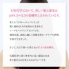 TJph5.5 Shampoo & Treatment