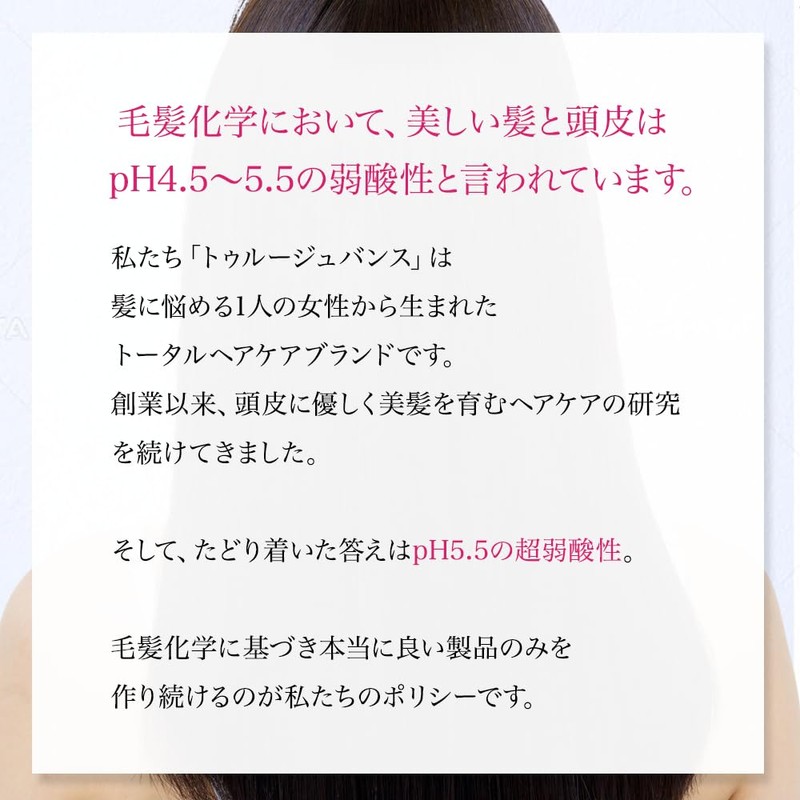 TJph5.5 Shampoo & Treatment