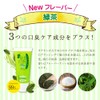 Toothpaste, Green Tea Plus, 1 Bottle, Prevents Dental Cavities, Bad