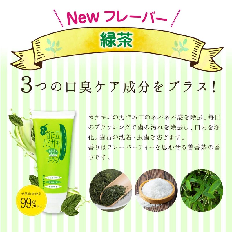 Toothpaste, Green Tea Plus, 1 Bottle, Prevents Dental Cavities, Bad