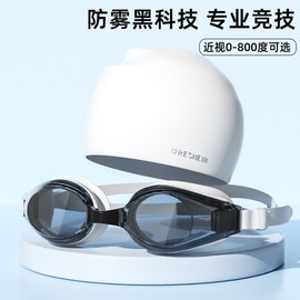 Adult Large Frame Waterproof Anti-Fog Swimming Goggles Myopia LF247 Black Clear 15ea
