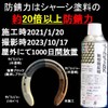 NS-3311 NS-3311 Chassis Black, Semi-Gloss, Black Rust Prevention Paint, Can