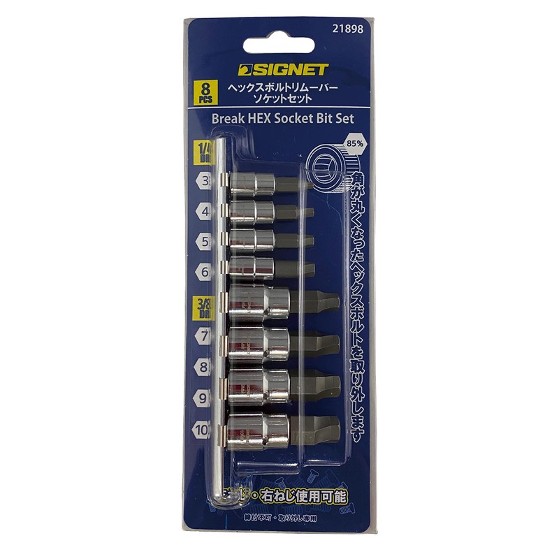 SIGNET 21898 21898 For Removing Rounded Corner Hex Bolts, 1/4,