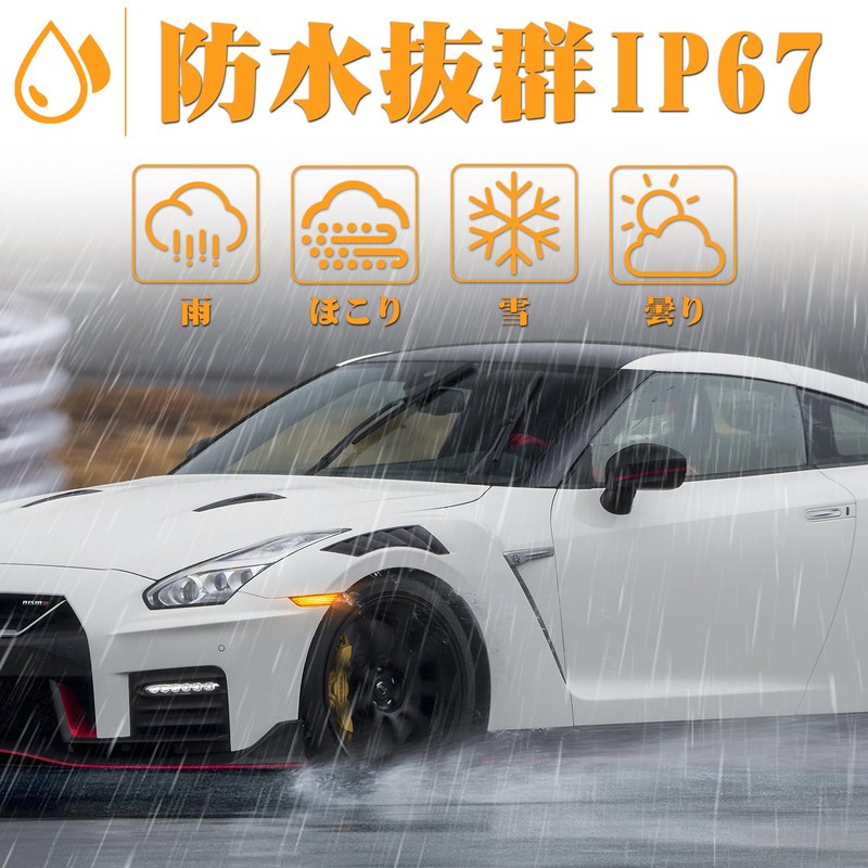 GemPro GT-R R35 Sequential LED Side Markers Smoke Lens Flowing