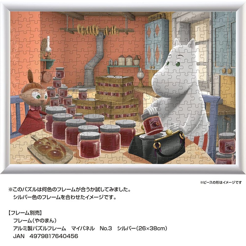 Moomin Valley Moomin Mama's Handmade Jam 300 Piece Jigsaw Puzzle