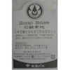 pure plant soap base 300g