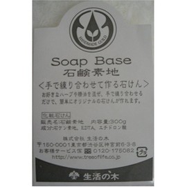 pure plant soap base 300g