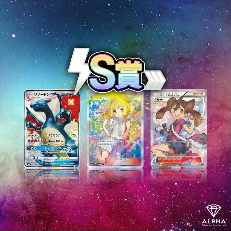 [High Class Pack SR or Higher Certified] ALPHA OLIPA [Single