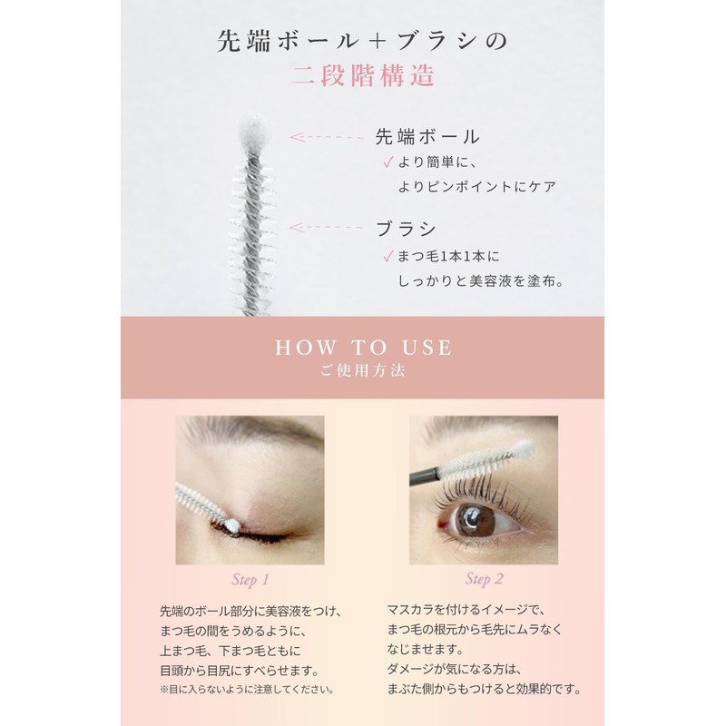Ruban Eyelash Serum, 2 Stage Construction of Tip Ball +