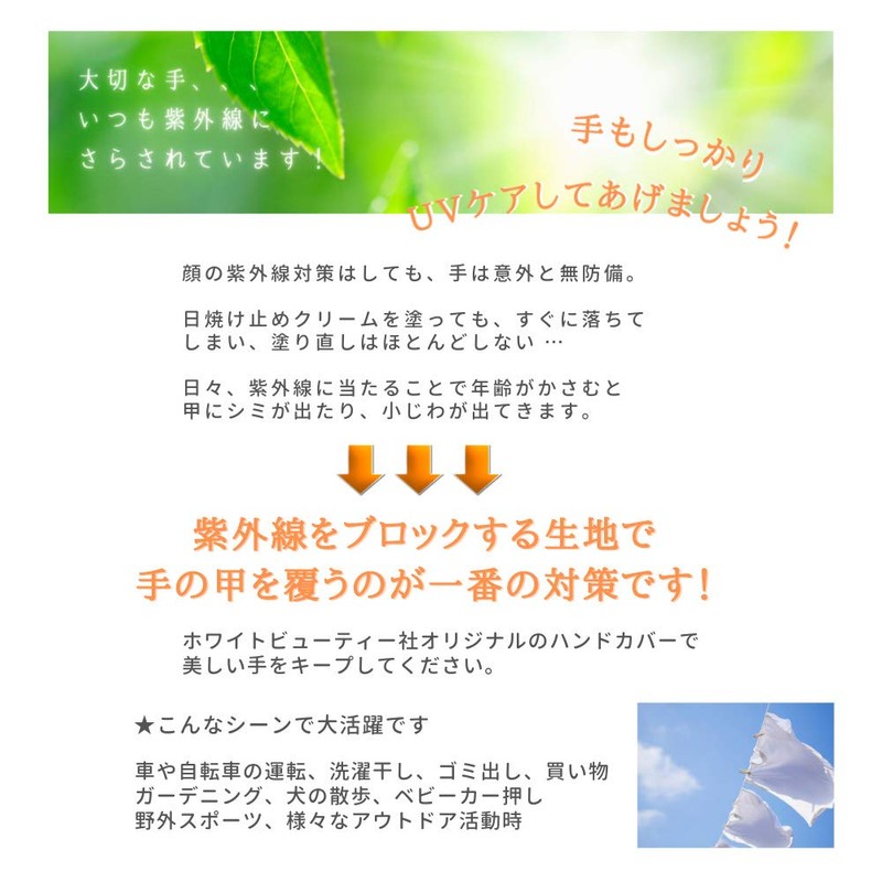 UV Protection Hand Cover [Sun Protection Gloves on Back of