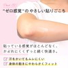 Skinix Air Wall Fuwari 50mm x 5m Ultra Zero Sensory