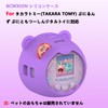 BCWXION Silica Gel Protective Cover for Takara Tomy (TAKARA TOMY)