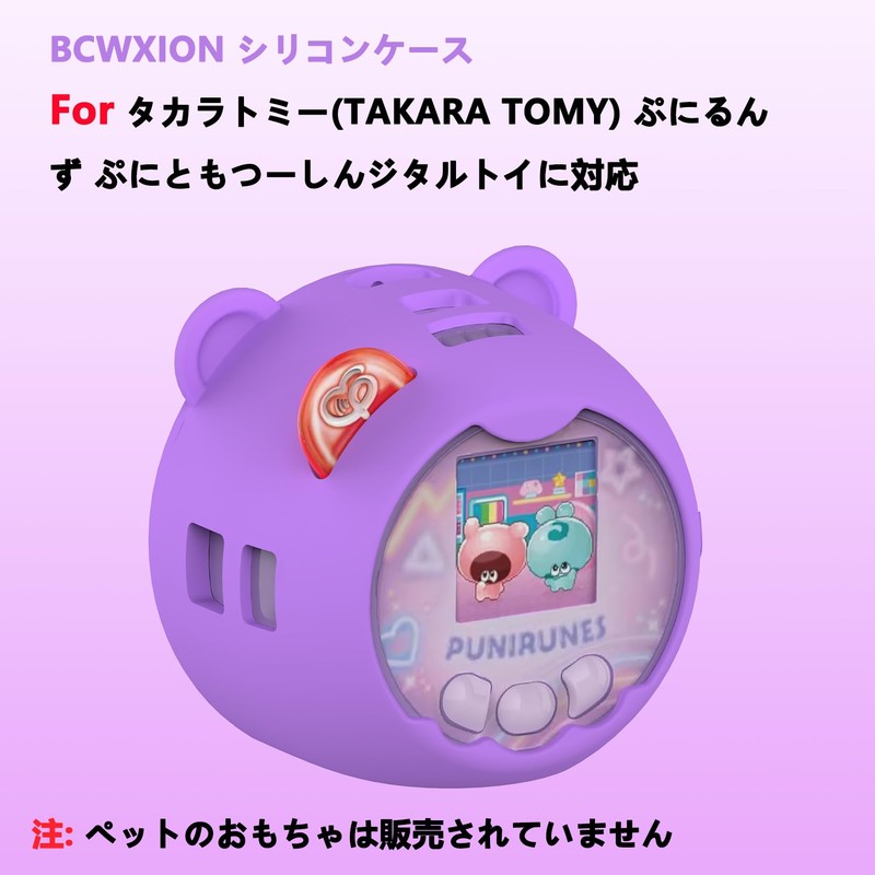 BCWXION Silica Gel Protective Cover for Takara Tomy (TAKARA TOMY)
