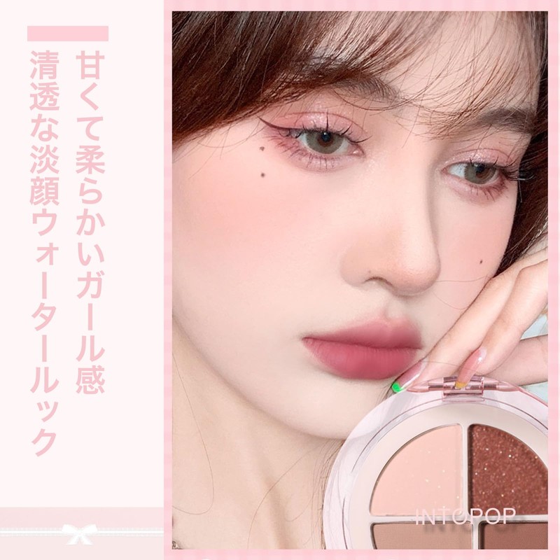 INTOPOP アイシャドウパレット 4色 ブラウン・ラメ アイメイク パレット コスメ ナチュラル グラデーション 携帯便利（02-シャンパンモカ）