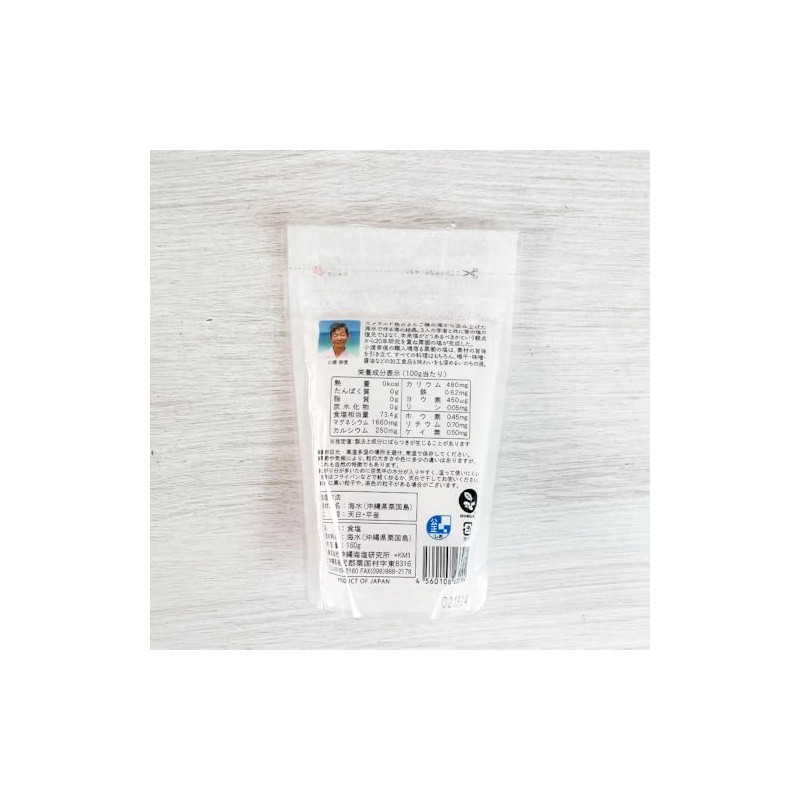 Salt, Okinawa, Salt, Seasoning, Gourmet, Salt, Mineral, Souvenir, Okinawa Salt,