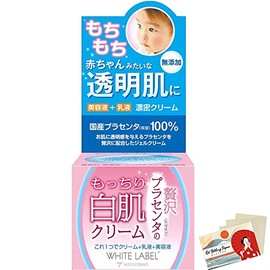 White Label Premium Placenta Facial Cream - 60g Include Blotting Paper