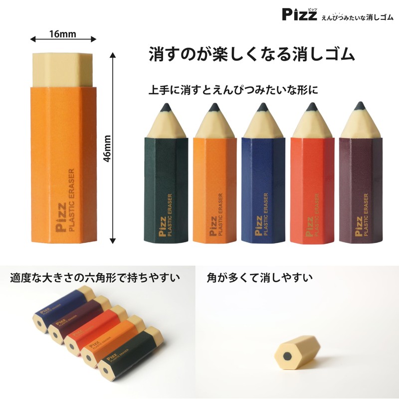 Pizz Pencil Erasers Set of 5 Erasers Disappearing Well PVC