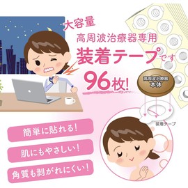 480 Sheet Set, Mounting Tape, 96 Sheets x 5 Sets, For High Frequency Therapeutic Devices, Compatible with Coricoran