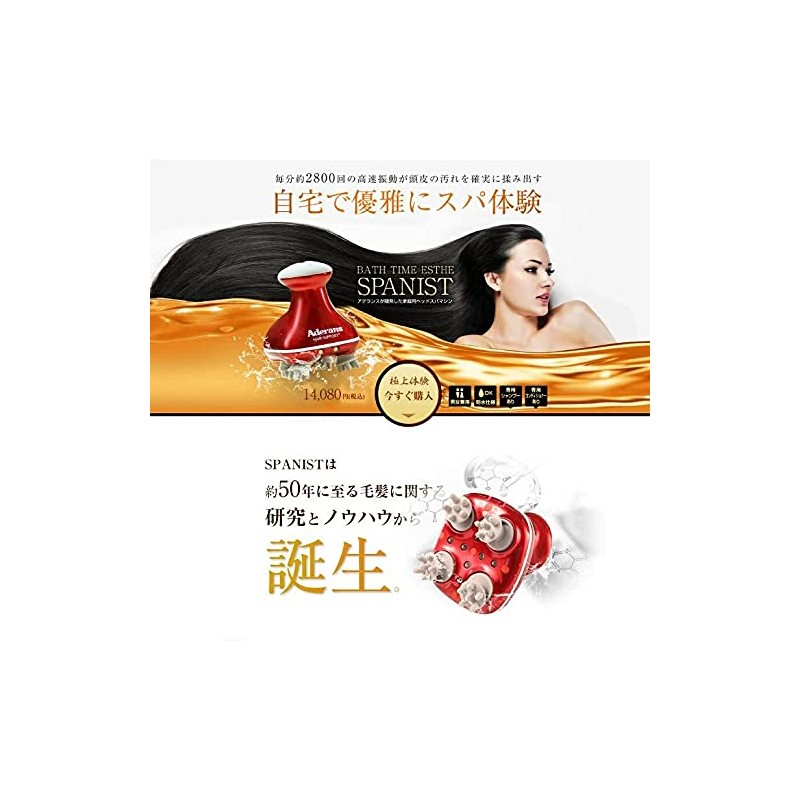 Reizvoll Adelance Bath Time Spa Scalp Care Machine Developed by