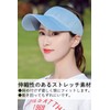 Kyoto Okasa Long Mesh Sun Visor, UV Protection, Breathable, Sunshade,