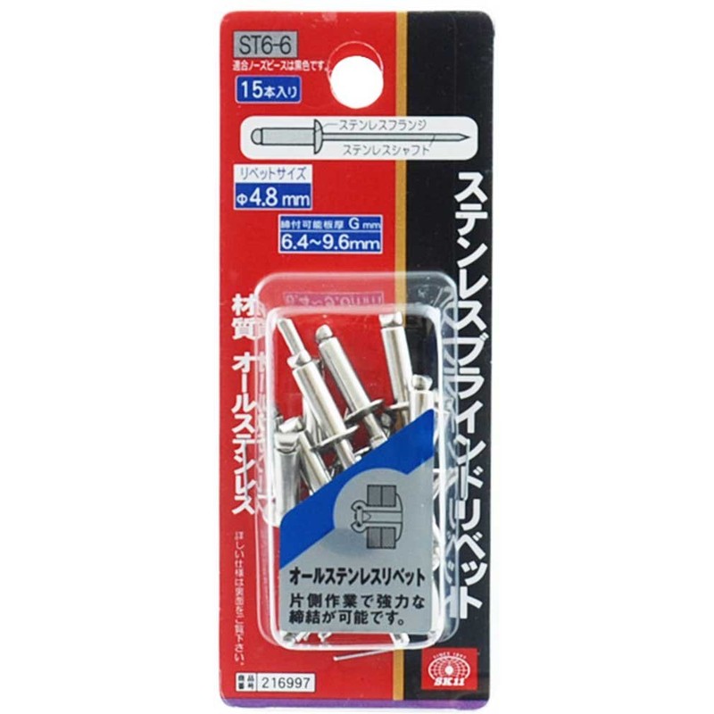 SK11 Stainless Steel Rivet Φ4.8mm, Suitable for Plate Thickness 0.25