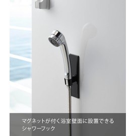Yamazaki 3806 Magnetic Handheld Shower Holder, Bathroom Shower Hook, Tower, Black, Approx. W 2.0 x D 2.0 x H 6.3 inches (5 x 5 x 16 cm)