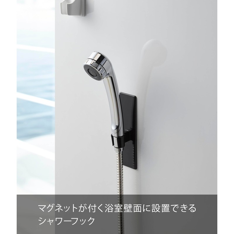 Yamazaki 3806 Magnetic Handheld Shower Holder, Bathroom Shower Hook, Tower,