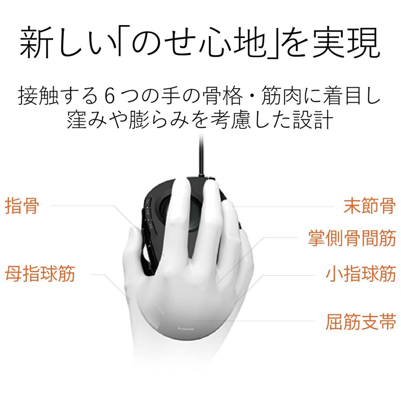 エレコム USB マウス 有線 トラックボール 人差し指用 8ボタン ブラック M-DT2URBK