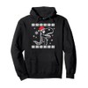 Xmas T-Rex - Santa Dinosaur Christmas lights Holiday Costume Pullover